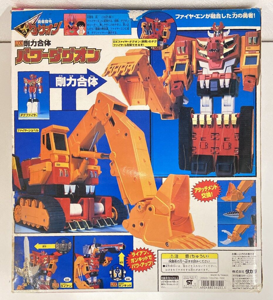 タカラ 勇者指令ダグオン DX剛力合体パワーダグオン - メルカリ