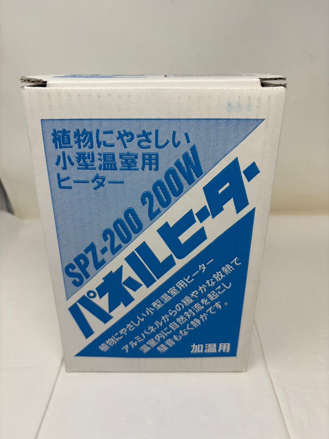 ◇昭和精機 パネルヒーター SPZ-200 NS200 小型温室用 箱付き 中古