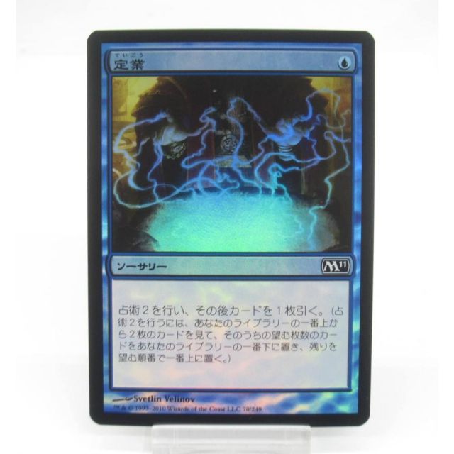 MTG 定業 Foil 日本語 #UX2466 - メルカリ
