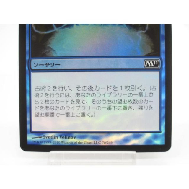 MTG 定業 日本語 foil m11 【公式通販】