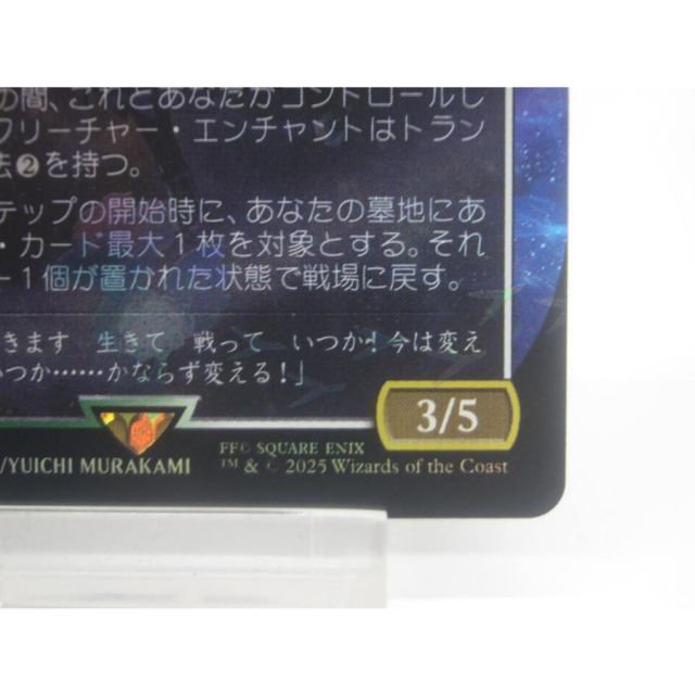 スピラの希望、ユウナ　日本語ボーダーレスFoil チョコボバンドル スピラの希望 スピラの希望、ユウナ 日本語ボーダーレスFoil チョコボ