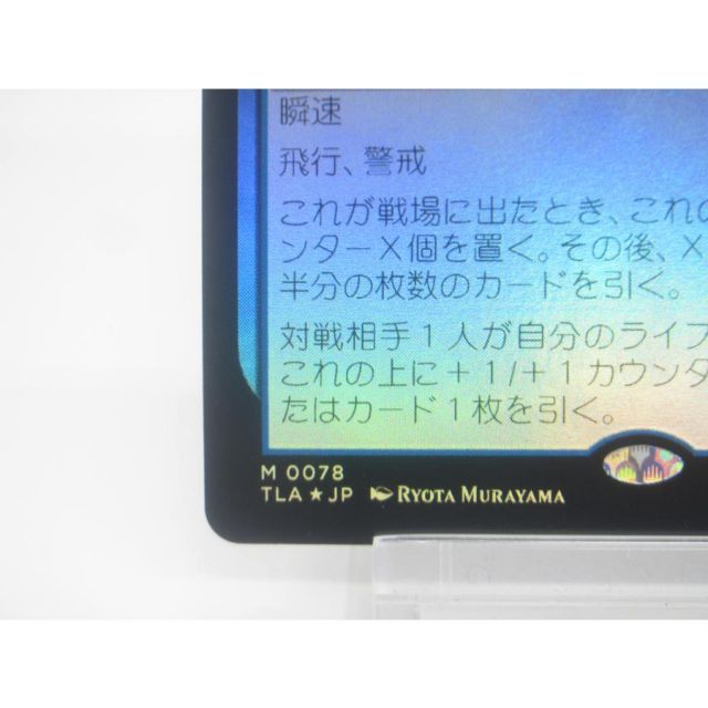 MTG 司書、ワン・シー・トン Foil (078) #UX2456 - メルカリ