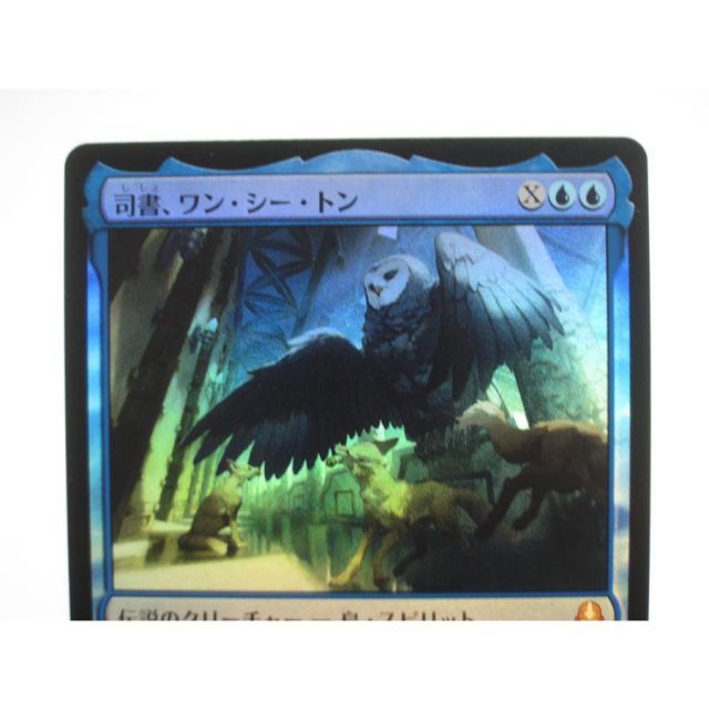 MTG 司書、ワン・シー・トン Foil (078) #UX2456 - メルカリ