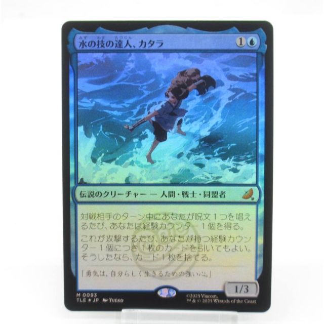 【34枚セット】MTGまとめ売り■拡張アート■水の技の達人、カタラ　トフ 34枚セット】MTGまとめ売り□拡張アート□水の技の達人、カタラ トフ