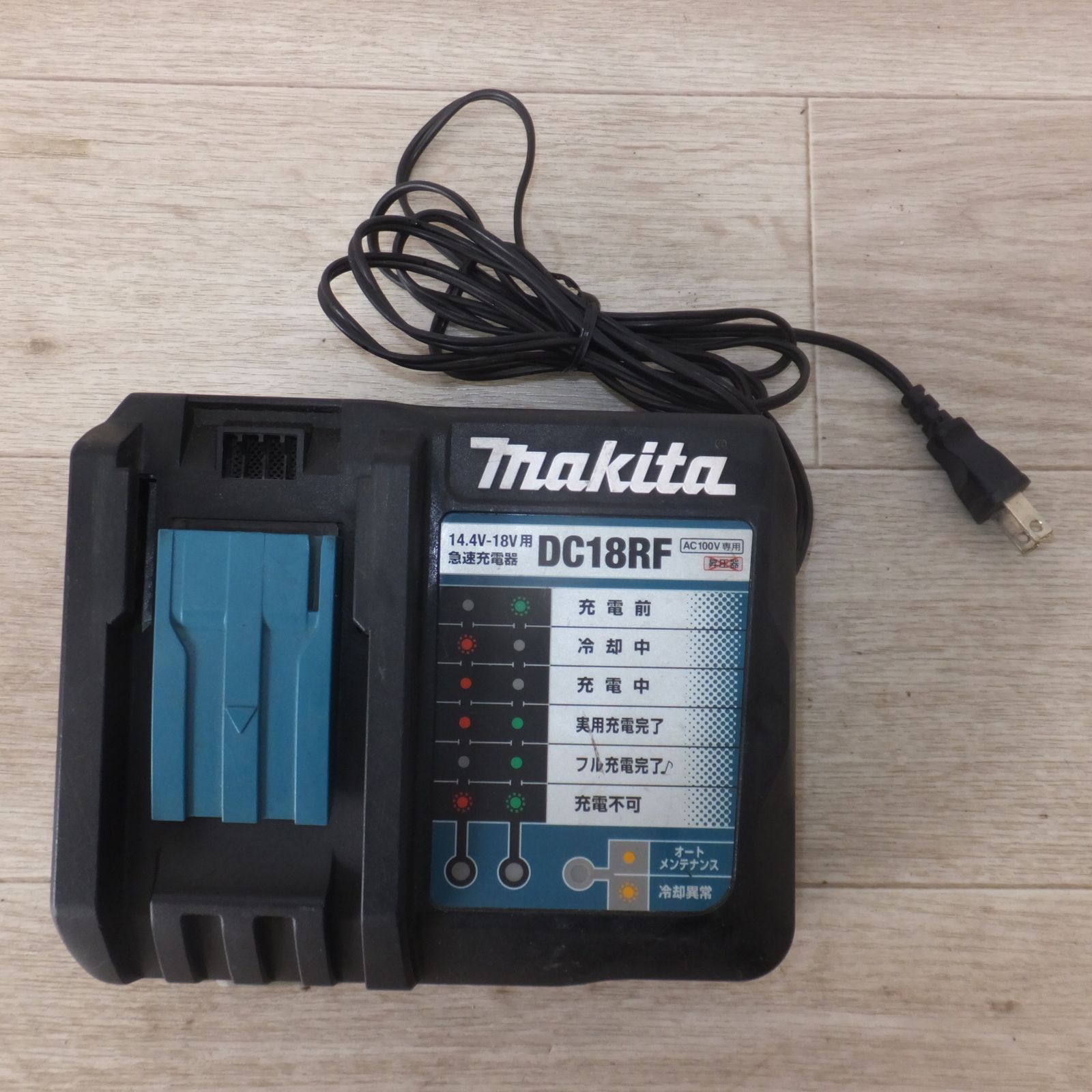 マキタ DC18RF 急速充電器(USB端子付き) ナイロン収納袋＆メンテナンA