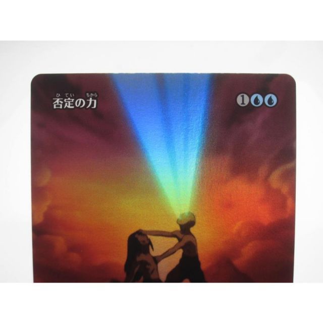 MTG 否定の力 Foil (013) ボーダーレス 日本語 #UX2470 【公式通販】