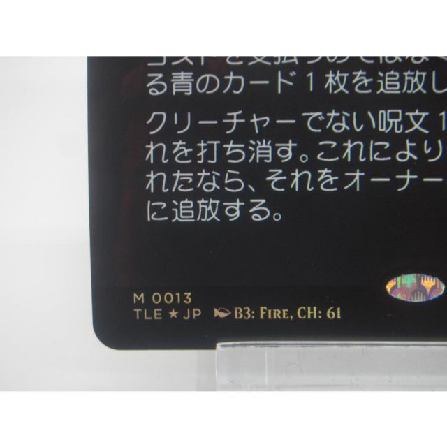 MTG 否定の力 Foil (013) ボーダーレス 日本語 #UX2470 【公式通販】