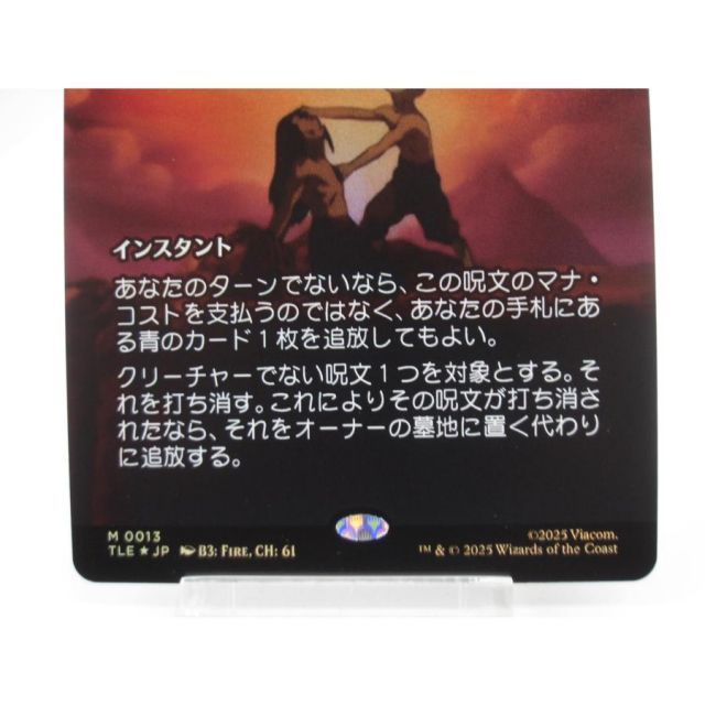 MTG 否定の力 Foil (013) ボーダーレス 日本語 #UX2470 【公式通販】