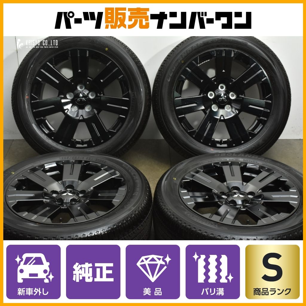 新車外し ミツビシ デリカ D5 純正 225/55R18 アウトランダー 【公式