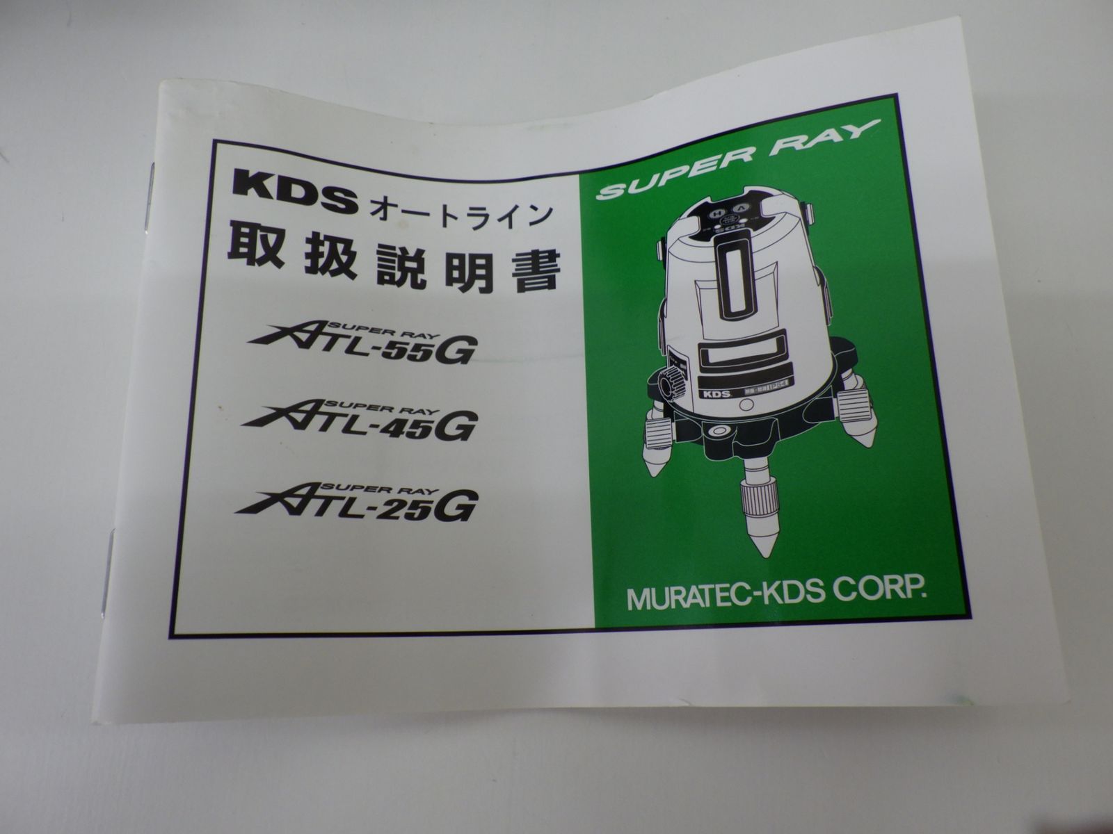 KDS スーパーレイ