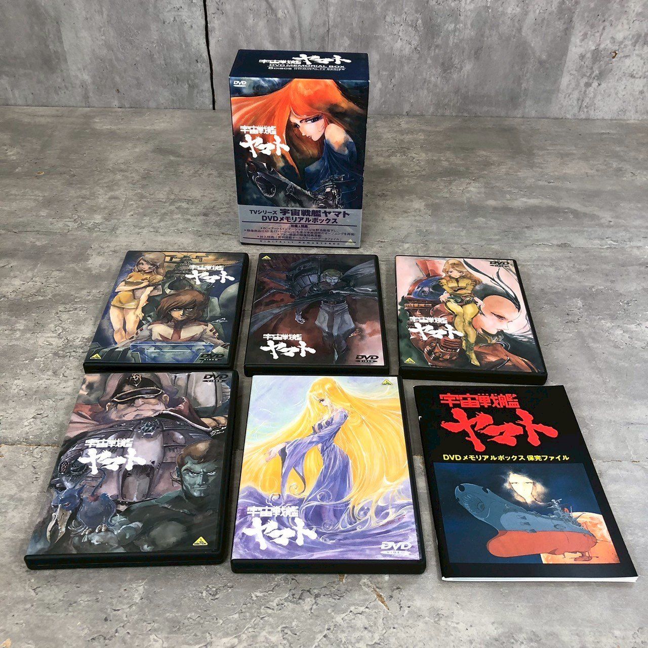 宇宙戦艦ヤマト DVD メモリアルボックス 1～3 - メルカリ