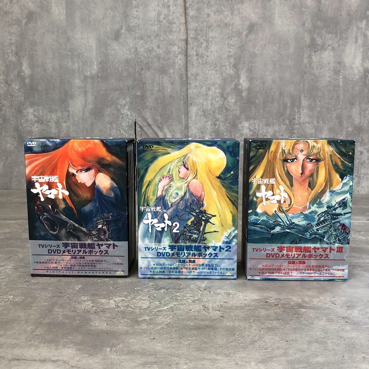 宇宙戦艦ヤマト DVD メモリアルボックス 1～3 - メルカリ