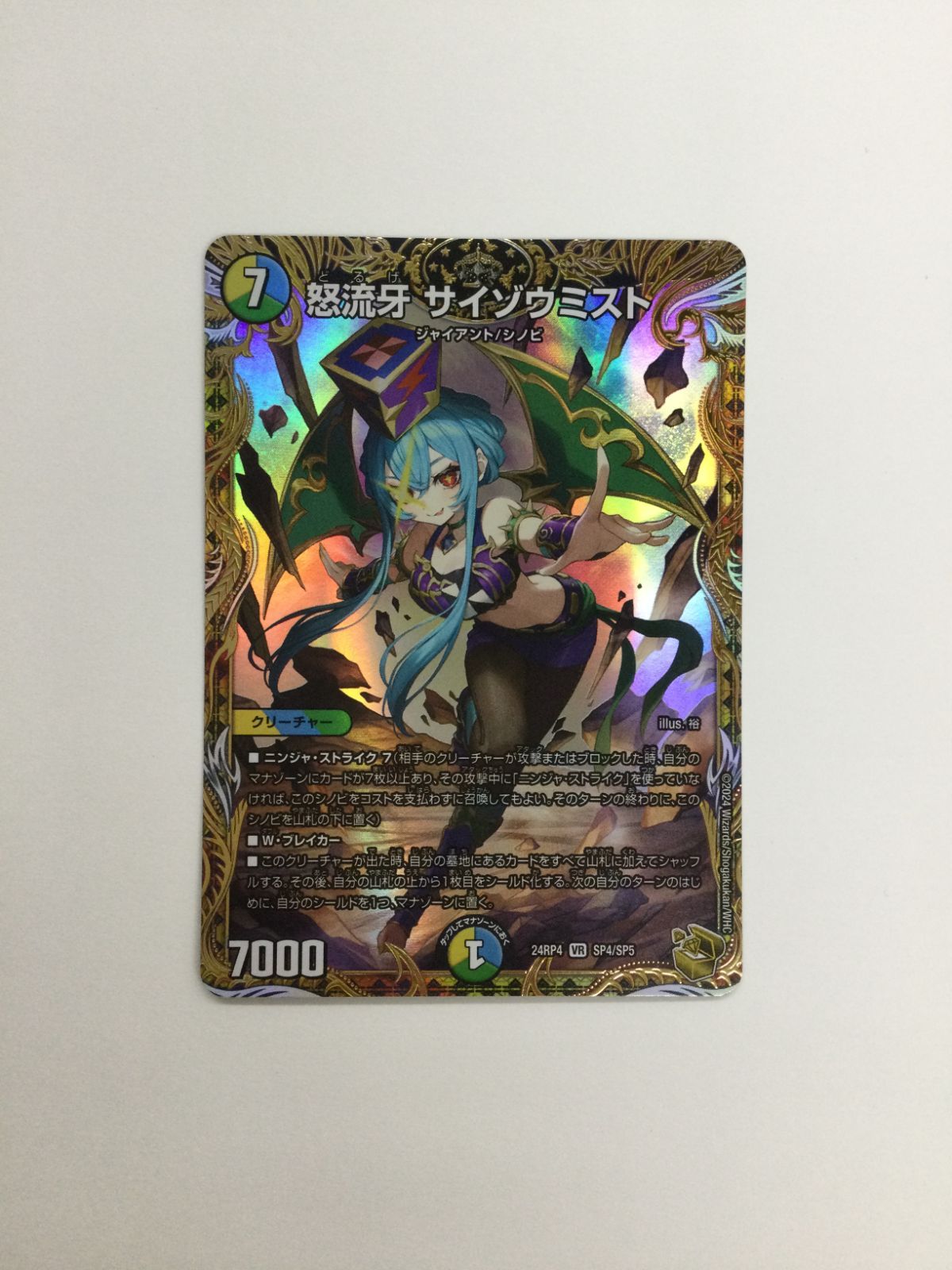 Y 078 PK 3593 カード 怒流牙 サイゾウミスト SP 4 5 セット 1 15