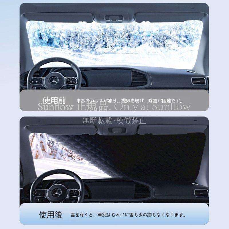 大特価人気商品☆プジョー 50085D【極厚冬専用】フロントガラス 凍結