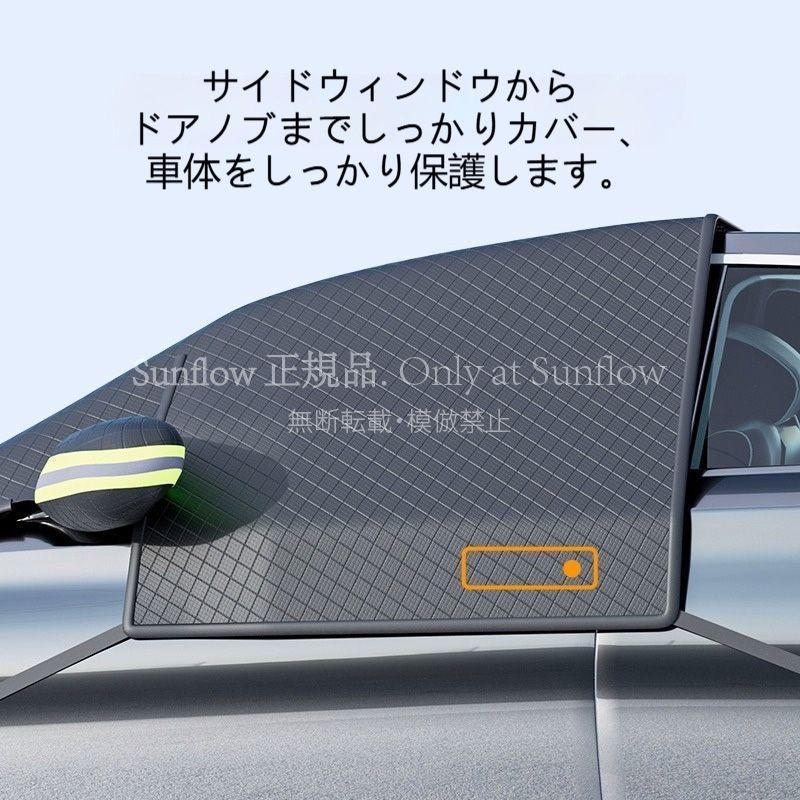 大特価人気商品☆プジョー 50085D【極厚冬専用】フロントガラス 凍結