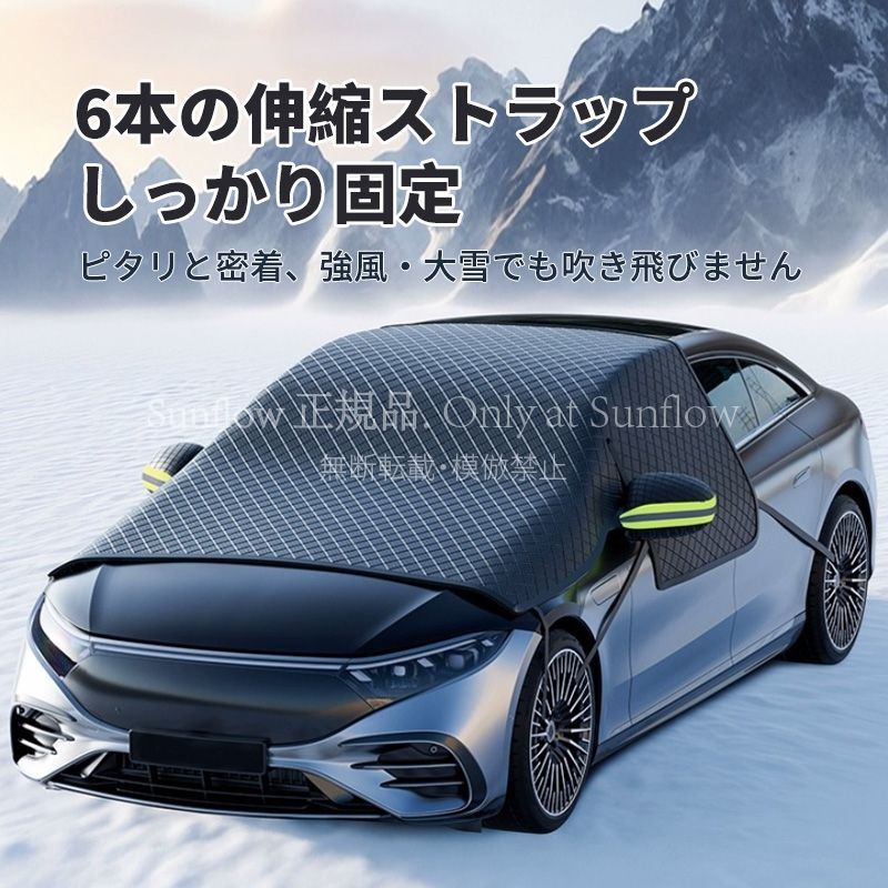 大特価人気商品☆プジョー 50085D【極厚冬専用】フロントガラス 凍結