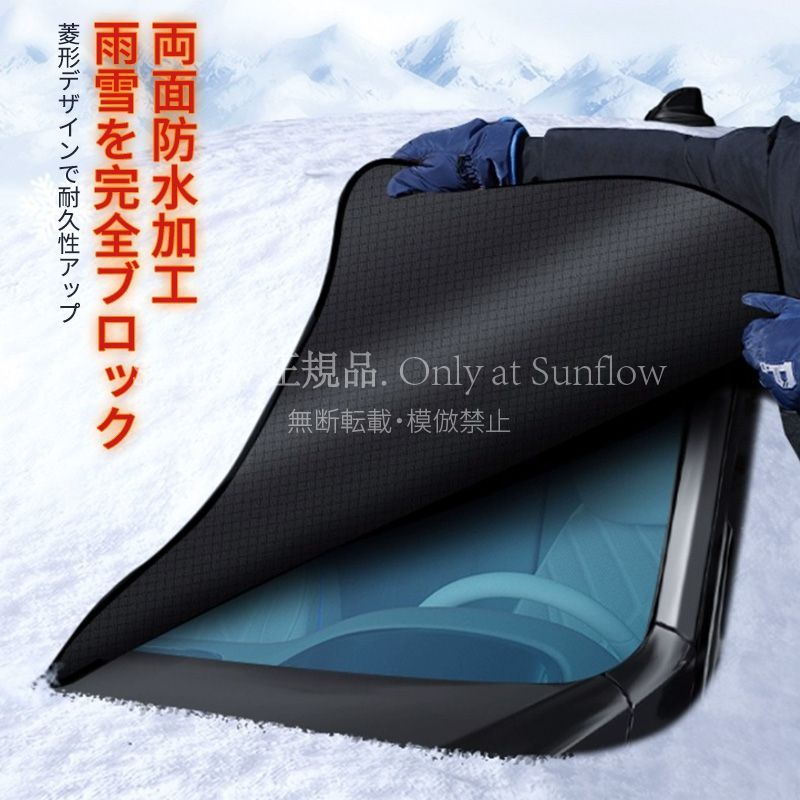 大特価人気商品☆86 ZN65D【極厚冬専用】フロントガラス 凍結防止