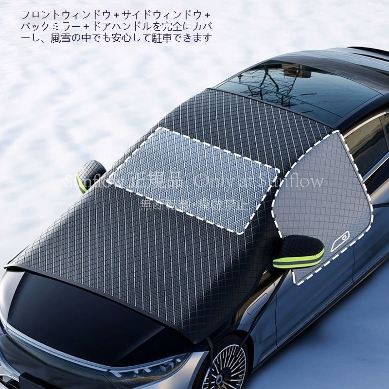 大特価人気商品☆ジェイドハイブリッド5D【極厚冬専用】フロントガラス