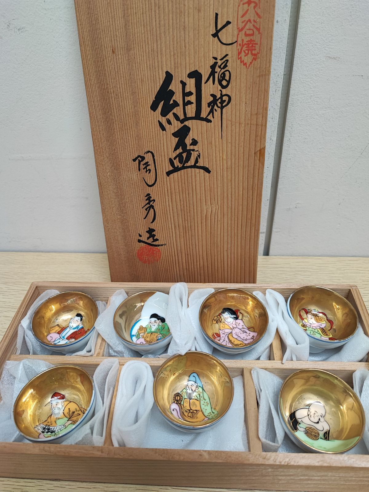 九谷焼⭐️杯⭐️七福神⭐️未使用 未使用】九谷焼 七福神 組盃 縁起物 - メルカリ