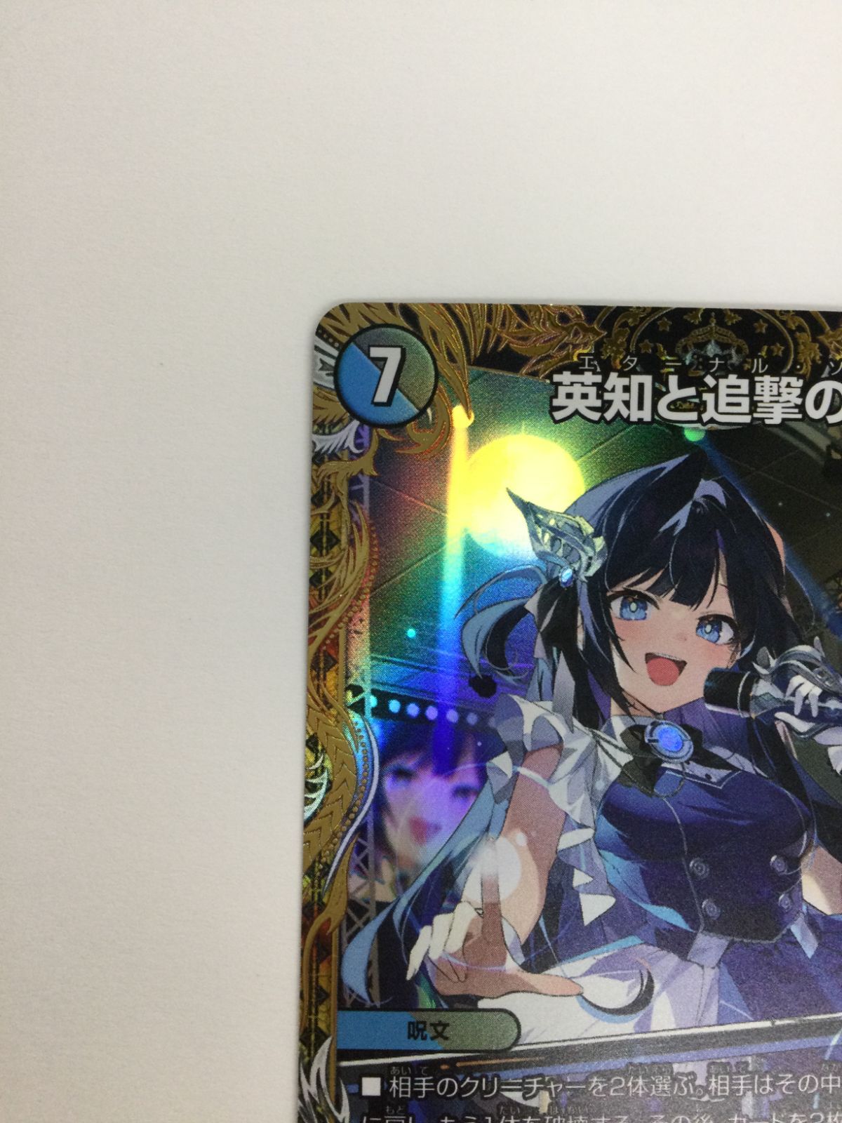 Y 078 PK 3594 カード 英知と追撃の宝剣 SP 5 8 セット 1 15