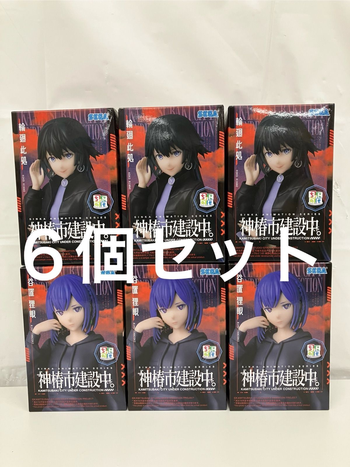 【本日のみ】62点 ちょこのせプレミアムフィギュア他 まとめ売り 未開封 神椿市建設中 ちょこのせ プレミアムフィギュア 輪廻此処 谷置