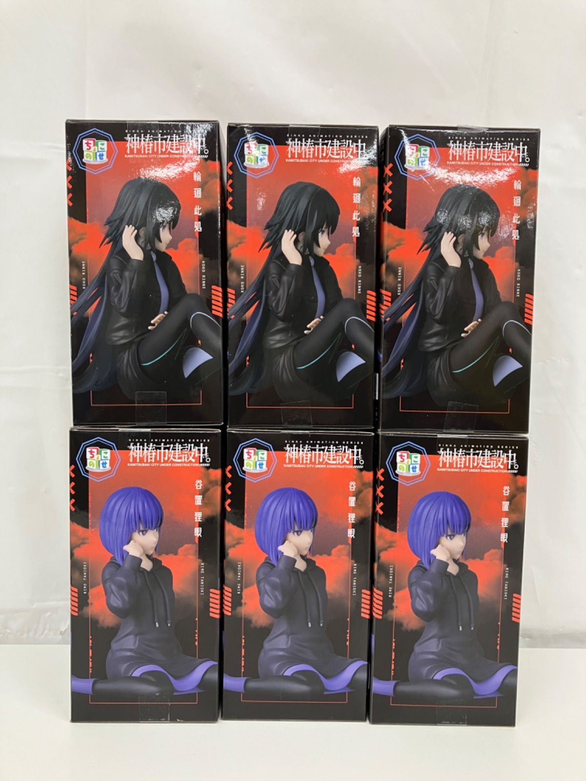 未開封 神椿市建設中 ちょこのせ プレミアムフィギュア 輪廻此処 谷置