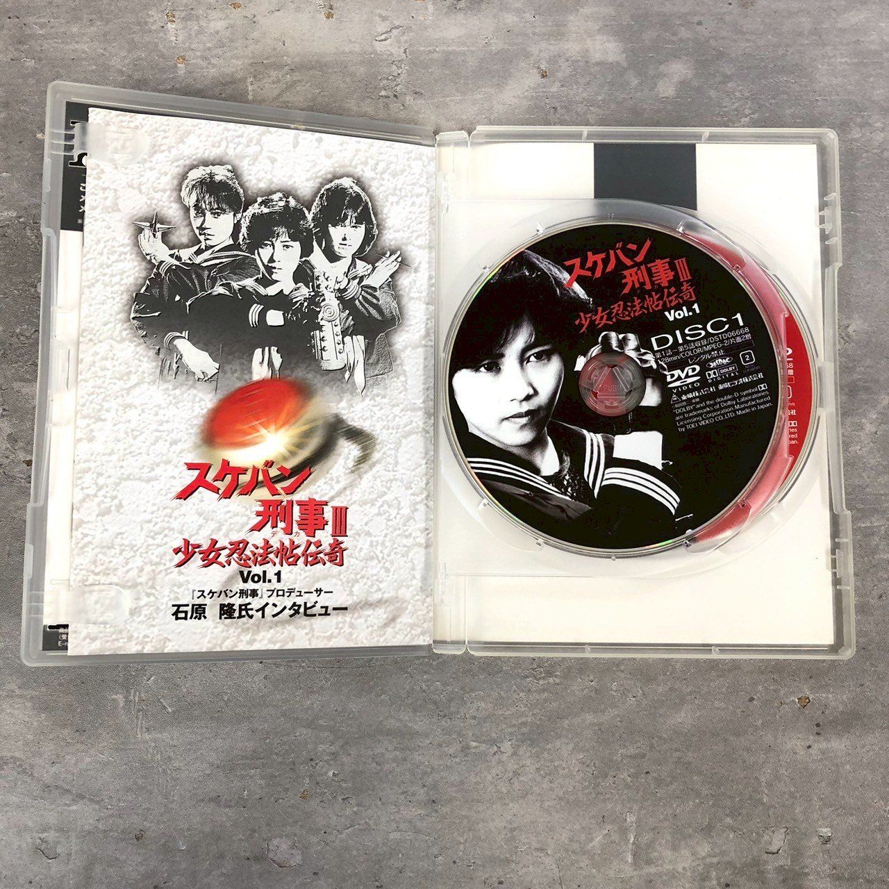 『スケバン刑事III 少女忍法帖伝奇』 全5巻セット スケバン刑事Ⅲ 少女忍法帖伝奇 【セル版全5巻】 スケバン刑事III 少女