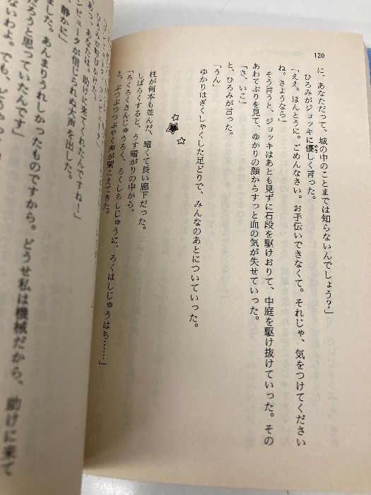 受験の国のアリス 受験の国のアリス 著)中原涼 講談社X文庫｜Yahoo!フリマ（旧PayPayフリマ）