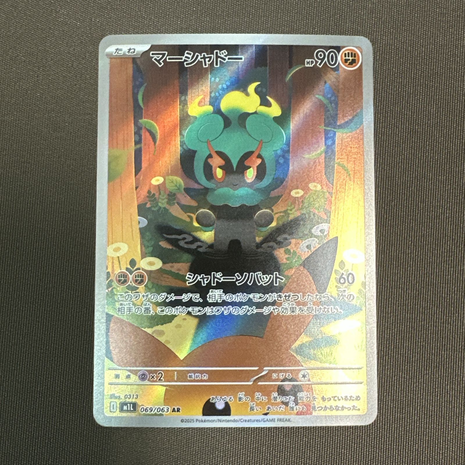 浜館56-1309] ポケモンカード ポケカ マーシャドー M1L 069/063 AR 4枚