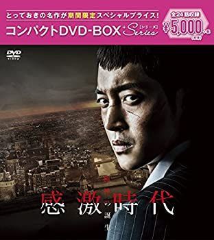 【】「非常に良い」感激時代~闘神の誕生 コンパクトDVD-BOX(スペシャルプライス版)