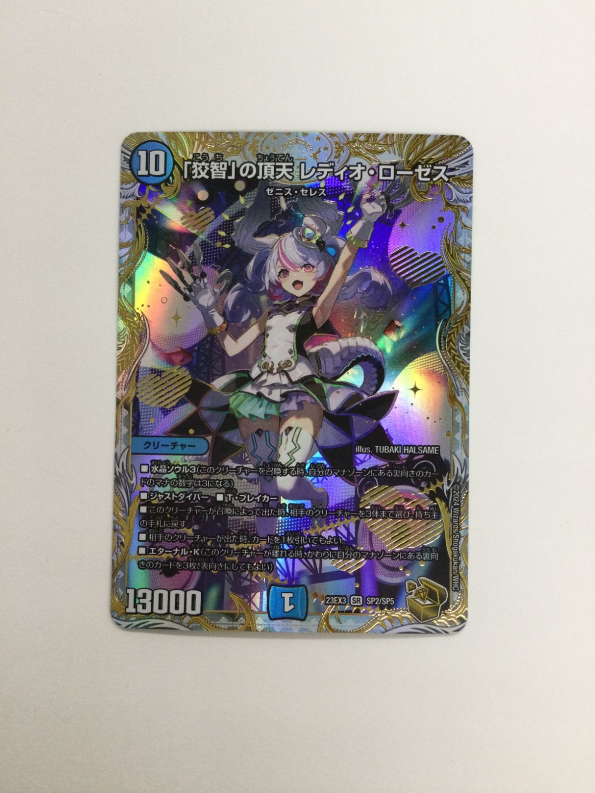 Y 078 PK 3595 カード 狡智 の頂天 レディオ ローゼス SP 2 5 1 15