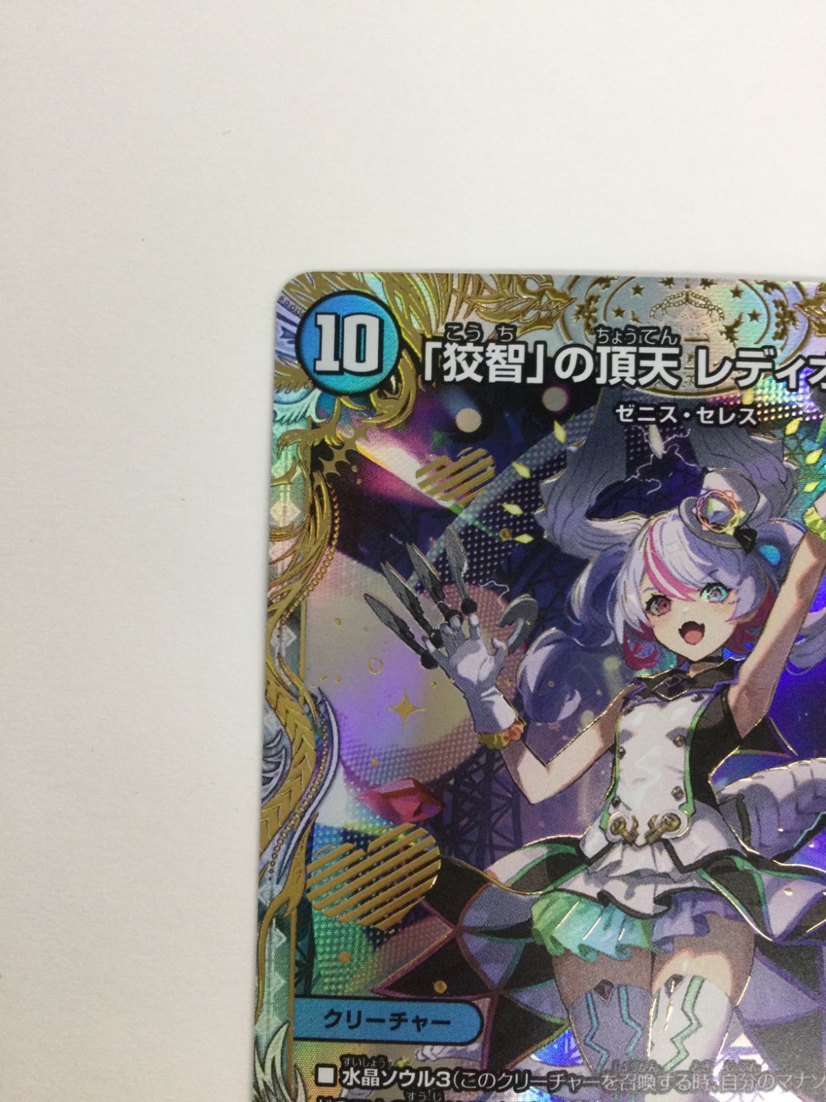 Y 078 PK 3595 カード 狡智 の頂天 レディオ ローゼス SP 2 5 1 15