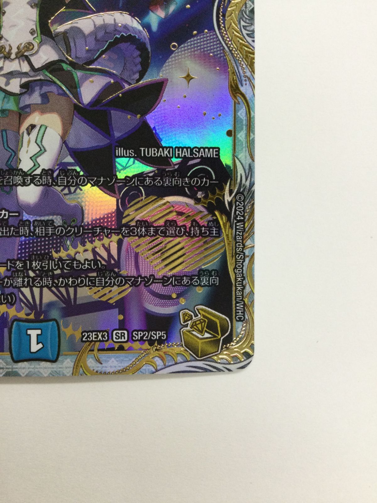  Y 078 PK 3595 カード 狡智 の頂天 レディオ ローゼス SP 2 5 1 15 デュエルマスターズ トレーディングカード