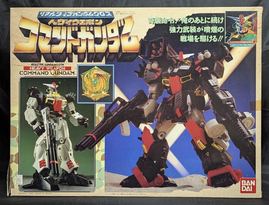 バンダイ リアルタイプガンダムクロス GARMS ヘヴィウェポン コマンド