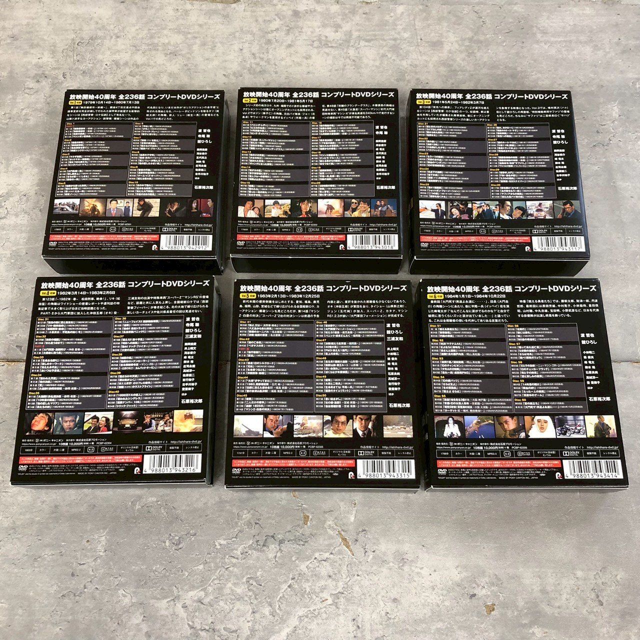 未開封　西部警察 コンプリートDVDシリーズ Vol.1 西部警察 コンプリートDVDシリーズ1~6 全236話 全巻セット - メルカリ