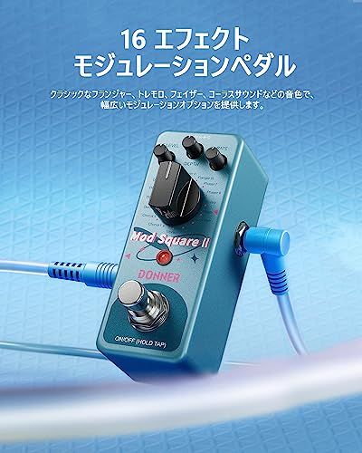 Donner ギター エフェクター モジュレーション 16モード コーラス フェイザー トレモロ フランジャー ロータリー ビブラート ワウ ローファイデチューン トゥルーバイパス Mod Square ? 彡 23 f 32 a 11