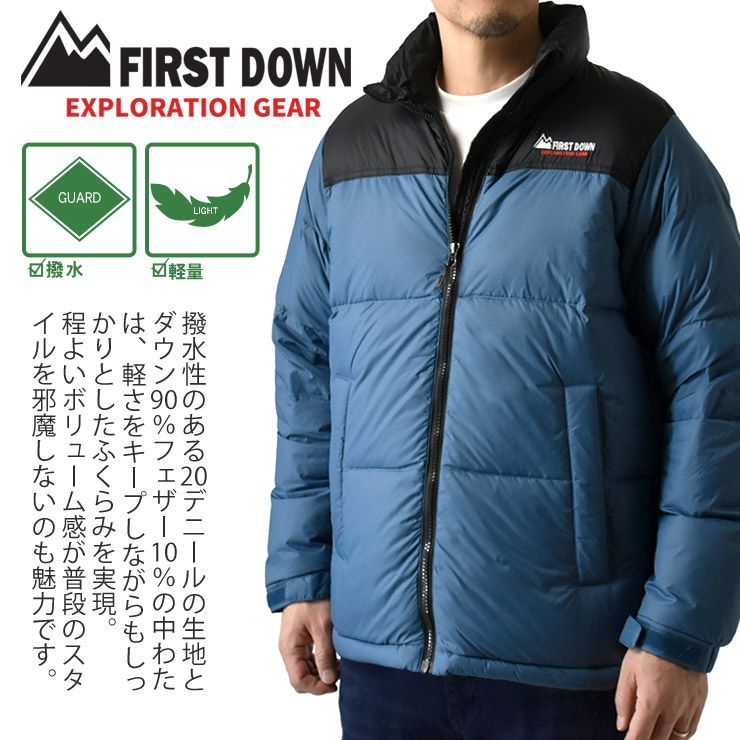 FIRST DOWN EX ダウンジャケット 《71ブルー》新品 未使用 ファースト