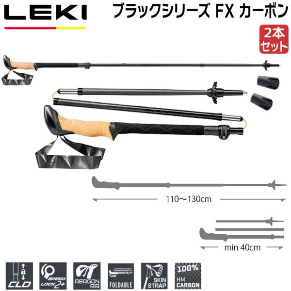 LEKI レキ ブラック FX カーボン