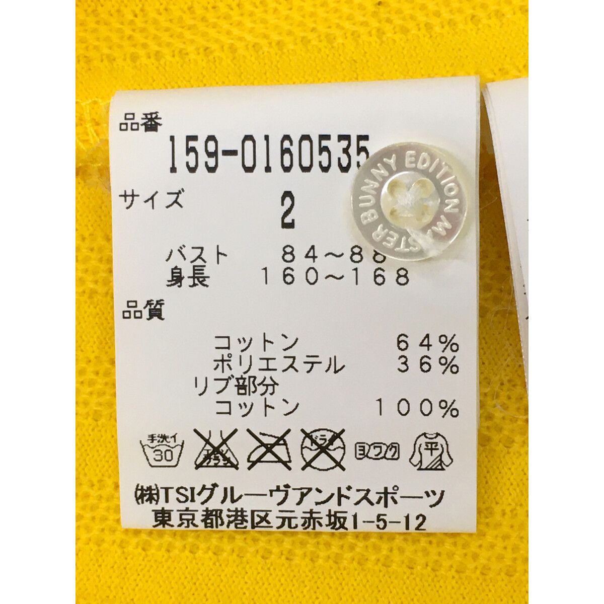 中古 レディース マスターバニーエディション MASTER BUNNY EDITION