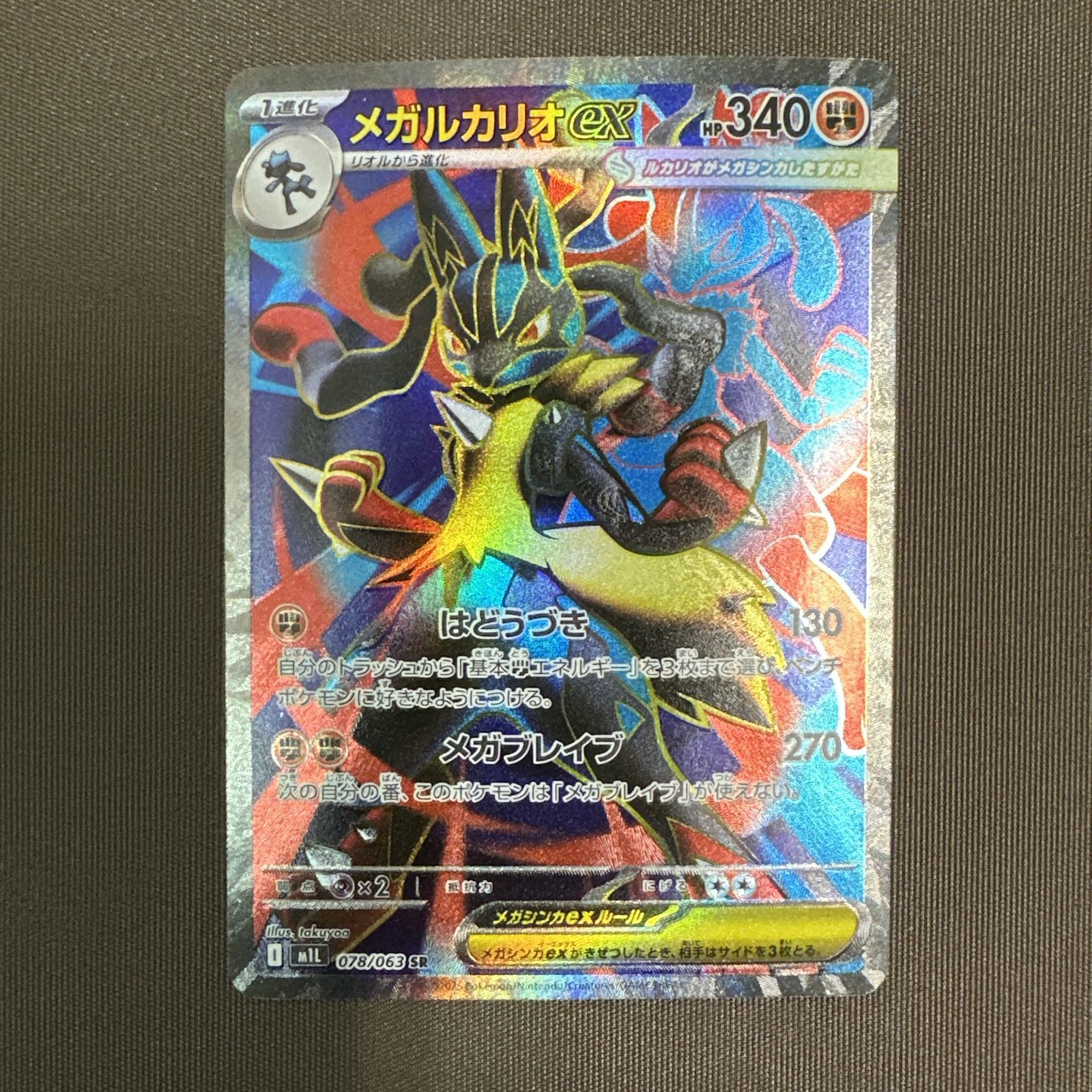 ポケモンカードゲーム メガルカリオex SR 10枚　まとめ売り 浜館56-1317] ポケモンカード ポケカ メガルカリオex M1L 078/063 SR 4