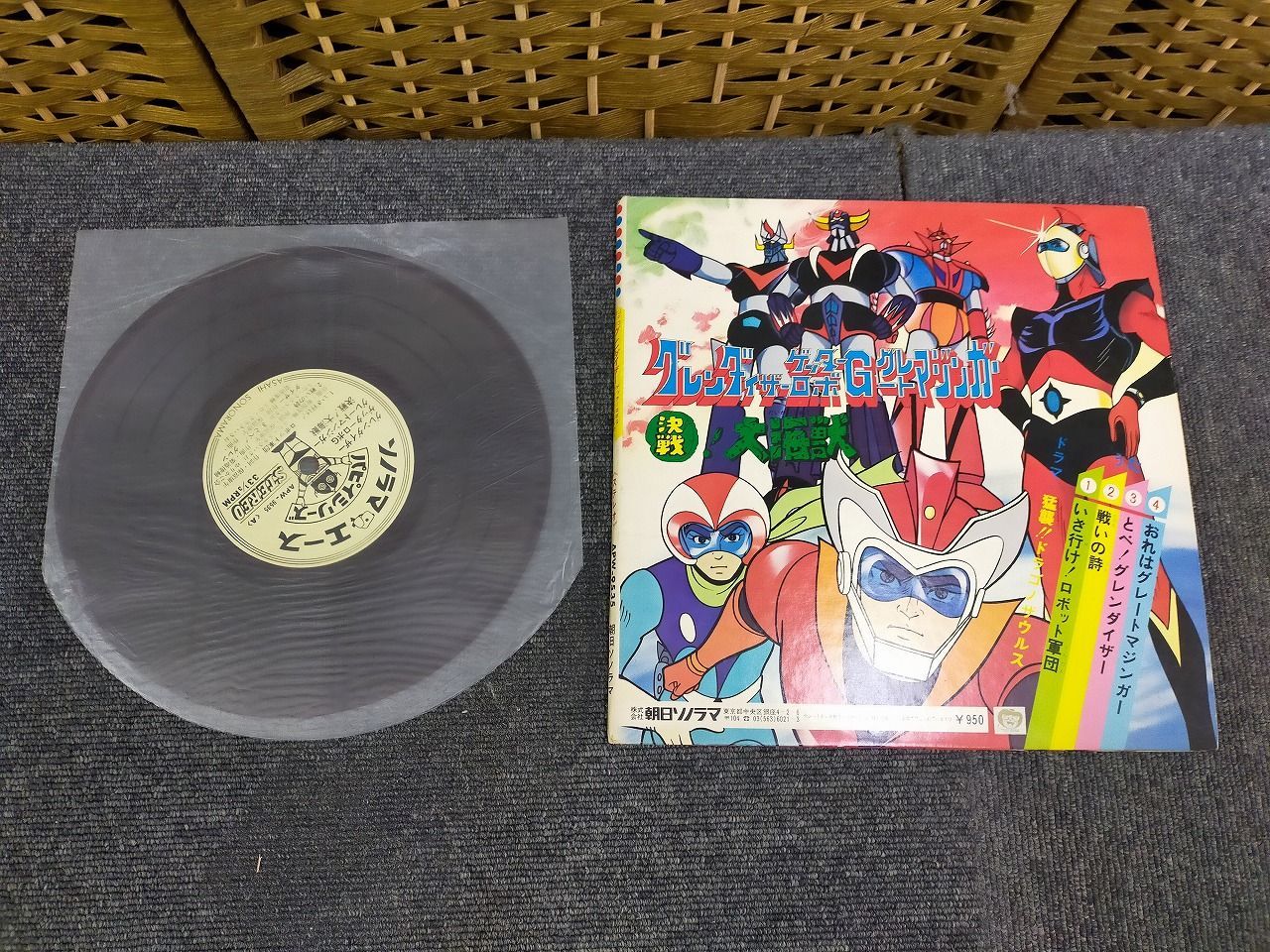 LPレコード】グレンダイザー／グレートマジンガー／ゴッドマジンガー