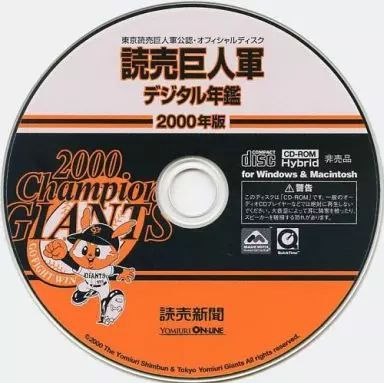 中古】Windows95 読売巨人軍 デジタル年鑑 2000年版 - メルカリ