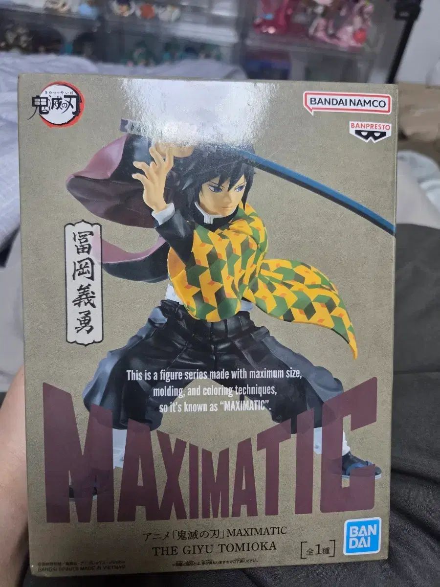 2本セット 未開封) 鬼滅の刃 MAXIMATIC 義勇 フィギュア マキシマティック 義勇