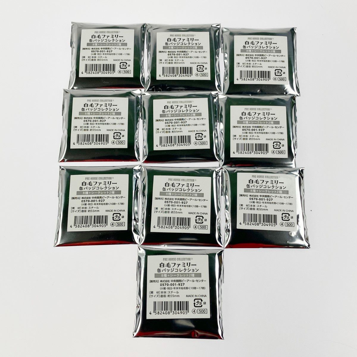 ▽▽ 中央競馬 白毛ファミリー 缶バッジ コレクション 10パック入りボックス