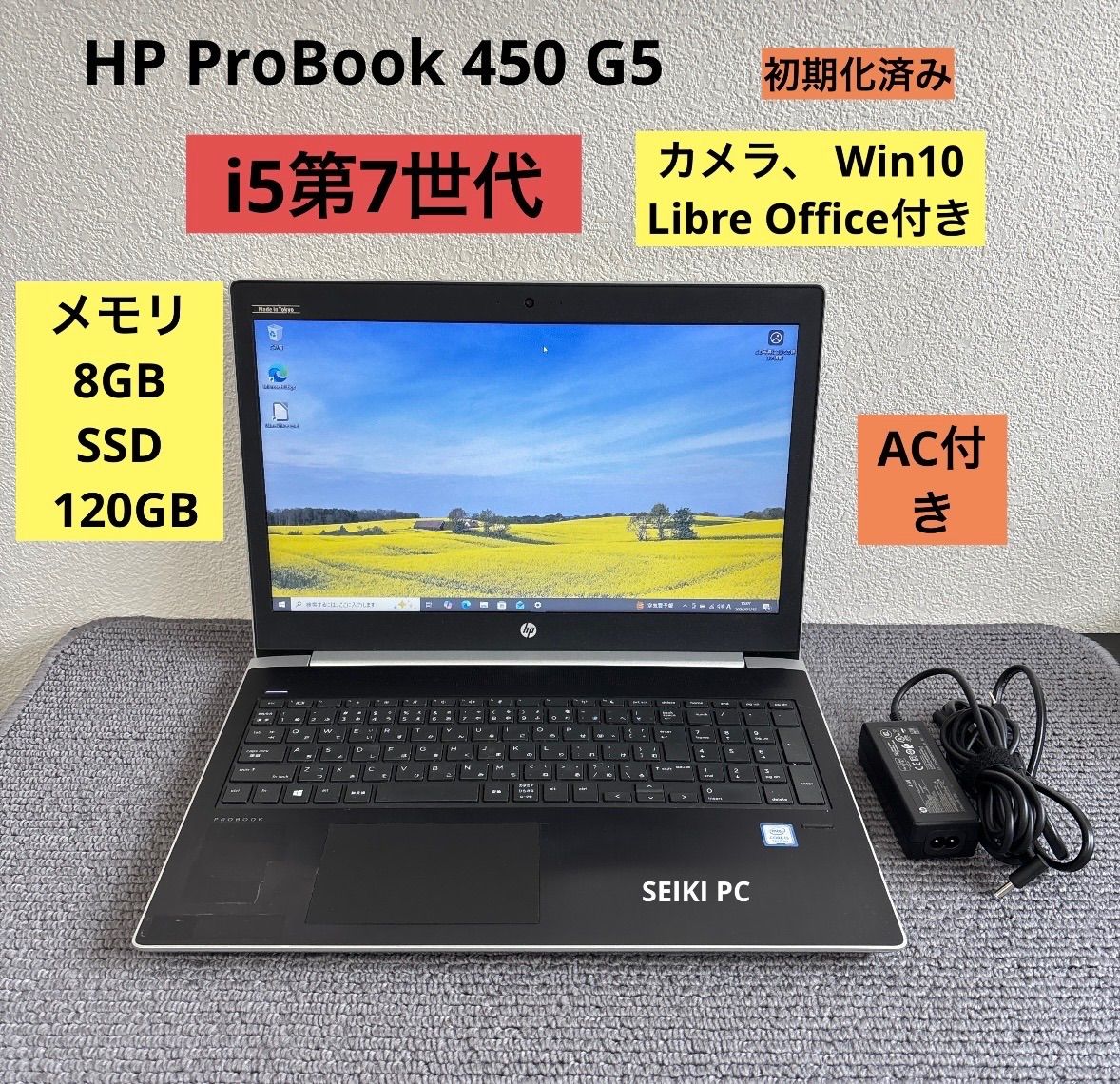 HP☆Probook✨SSD128GB&HDD500GB☆Core i5☆8GB HP ProBook 450 G5 i5-7200U メモリ8GB SSD 120GB Win10 AC付き - メルカリ