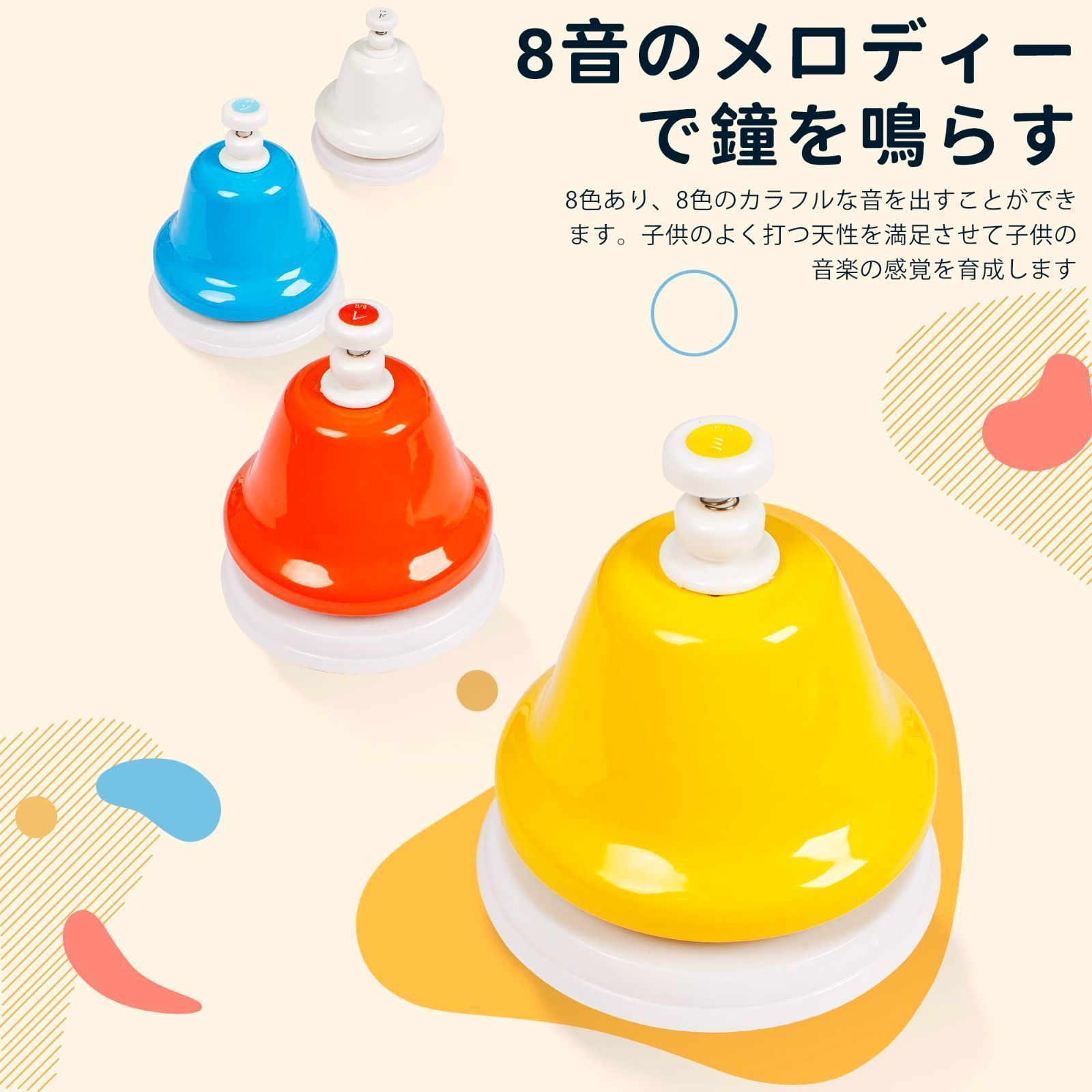 ハンドベル ミュージックベル マレット ハンドベル 打楽器 音楽啓発