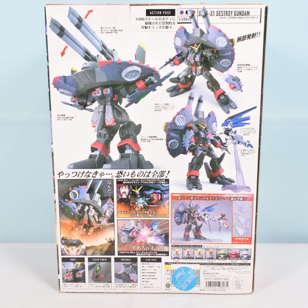 大清水47-1-0114】中古 HCM-Pro 40 デストロイガンダム 初回限定版