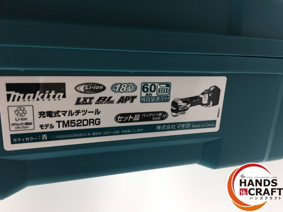 ♥ マキタ makita 充電式マルチツール TM 52 DRG フルセット BL 1860 B DC 18 V 6 0 Ah 108 Wh 充電器 品