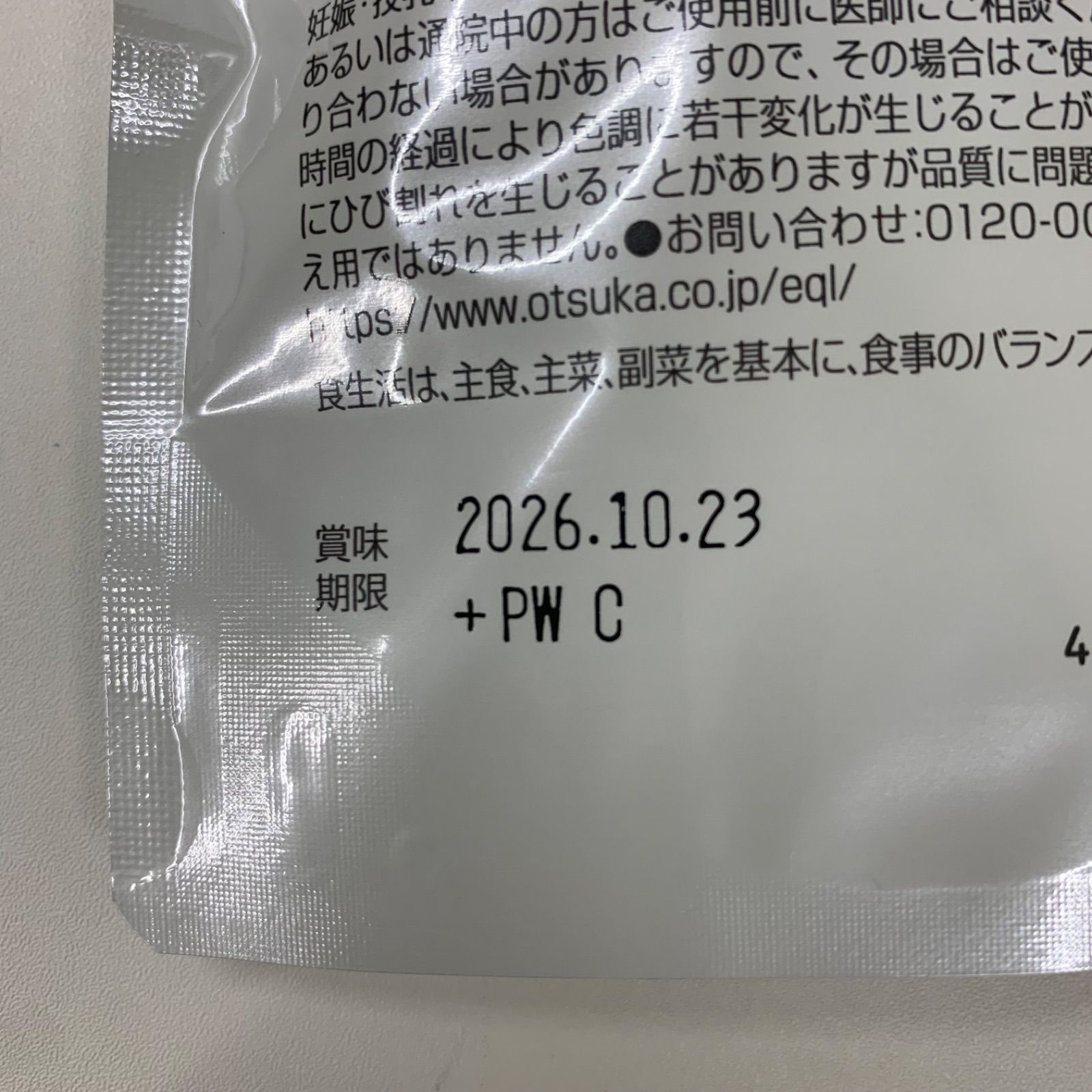 A8564 K 大塚製薬 EQUELLE エクエル 224粒 261023 - メルカリ