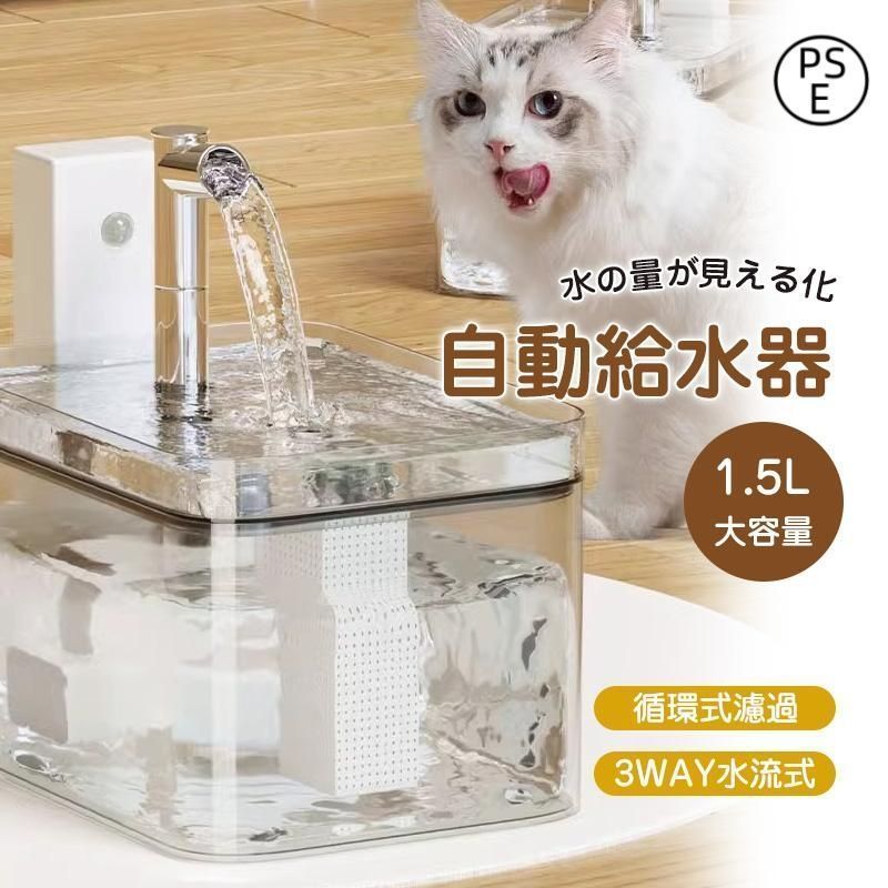 猫 犬用循環浄水給水器 自動給水器 ペット 給水器 USB充電 ウォーターディスペンサー 蛇口式 循環式 浄水 自動水やり器 犬猫水飲 4,963円